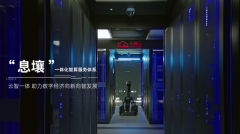 中国电信云建国基星辰启将来...正在智算生态扶